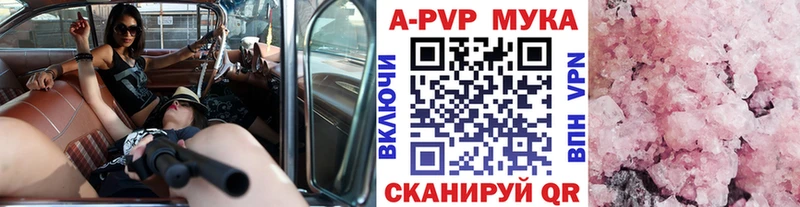 APVP СК  где можно купить   Никольск 