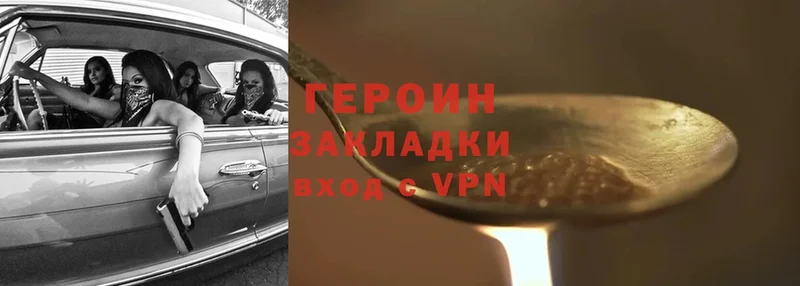 Героин VHQ  что такое   Никольск 