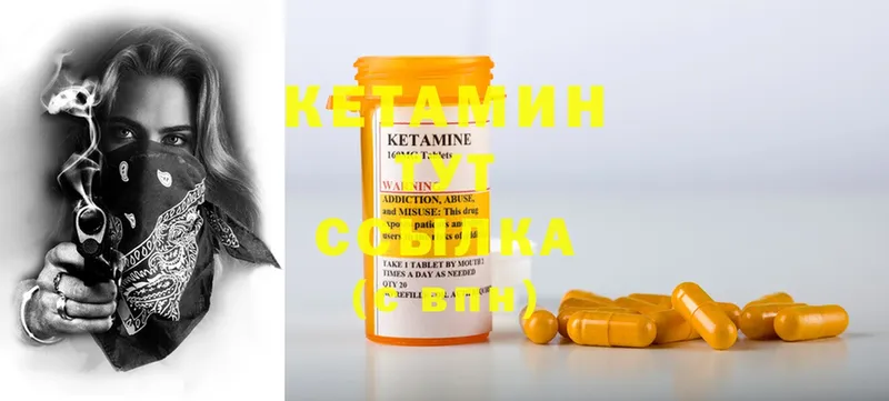 Кетамин ketamine  Никольск 