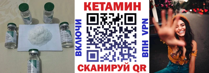 Кетамин ketamine  Никольск 