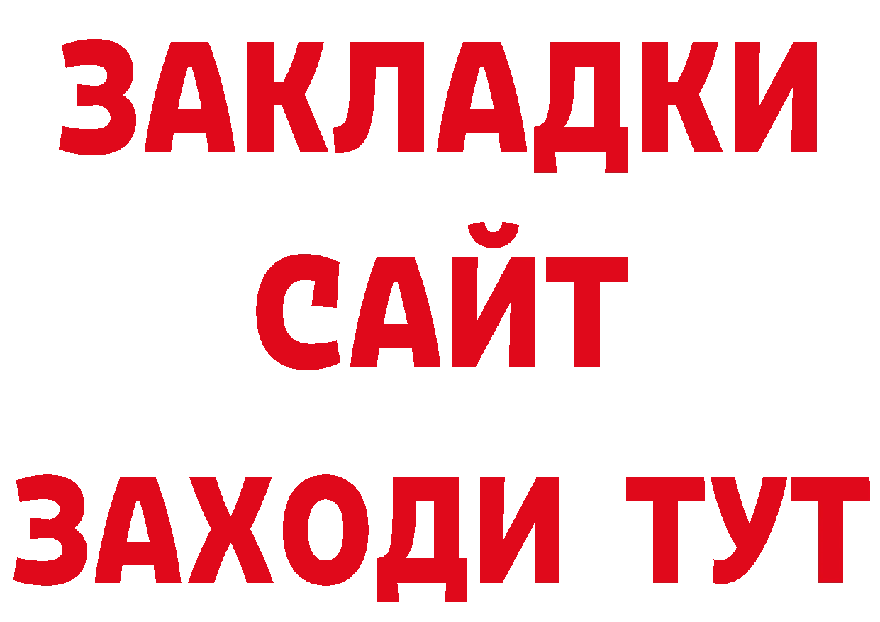 Дистиллят ТГК жижа как зайти площадка гидра Никольск