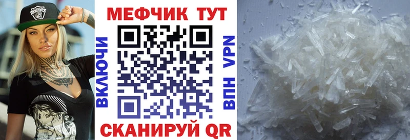 omg tor  Никольск  Меф мука  что такое  