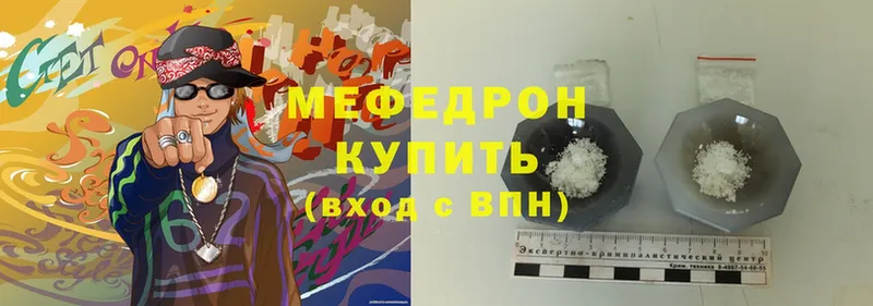 цены   Никольск  Мефедрон mephedrone 