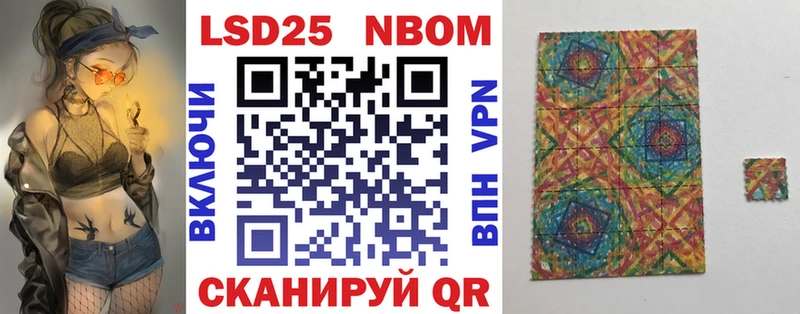 Марки N-bome 1500мкг  Никольск 