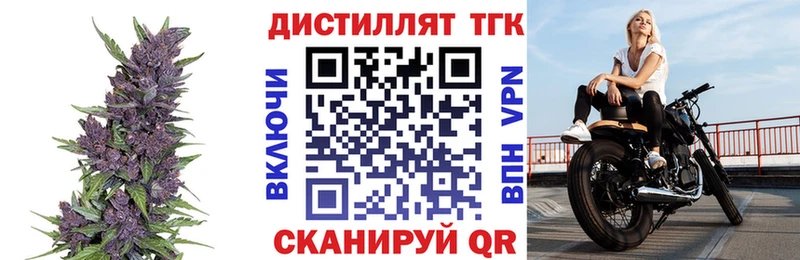 Дистиллят ТГК вейп с тгк  Никольск 